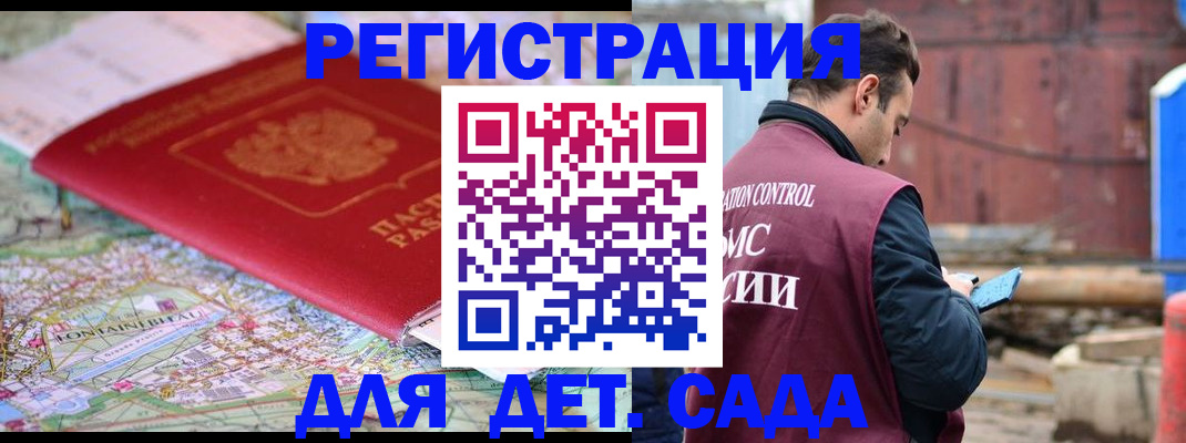 прописка для военкомата в Подпорожье