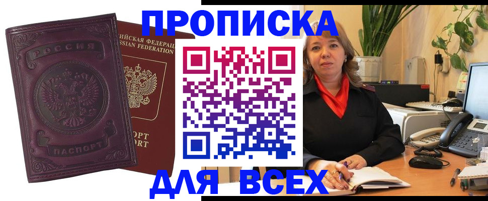 временная регистрация для всех в Подпорожье